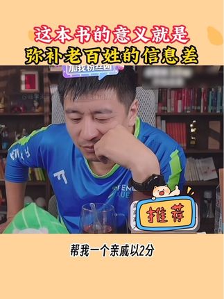 这本书帮助大家弥补信息差,高中家长一定要提前拍! #张雪峰 #热点 #高考 #提前批 #张雪峰老师