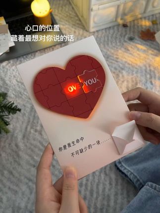 心口的位置,是最想告诉你的话…#礼物 #情侣 #贺卡