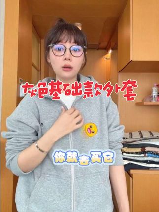 非常简约的设计,然后里面可以搭各种打底衫,版型真的非常的正,穿上身之后特别的显瘦,完全不挑身材。#舒适穿搭 #女装 #版型好看