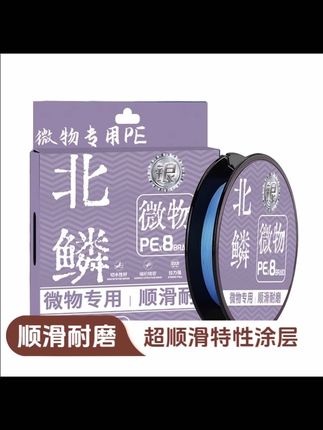 #微物路亚线 #微物pe线 #路亚鱼线