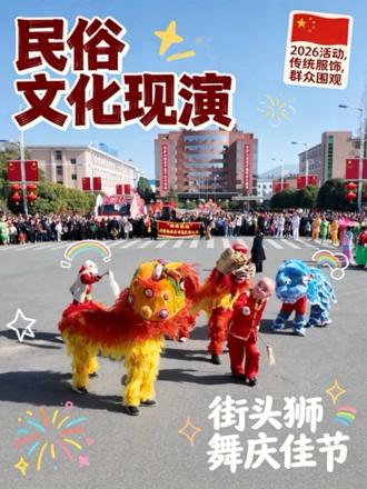 「羿琳传媒」非遗不褪色,英歌正少年。#羿琳艺术培训学校 #秧歌扭起来 #非遗文化传承 #热闹场面 #城固县