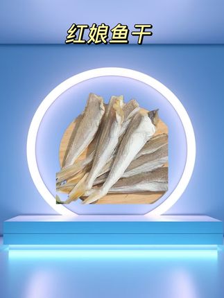 #鱼 #鱼干 #红娘鱼干 #快来一起尝个鲜