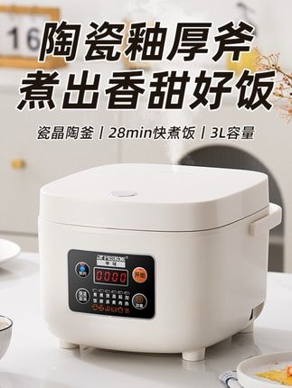 电饭煲家用小型2L迷你电饭锅不粘锅全自动多功能蒸煮饭煲 #厨房好物 #厨房餐具 #厨房必备神器 #家用电器 #电饭煲