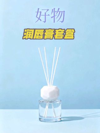 秋天季节 嘴唇也开始干燥干裂 这是多喝水也解决不了的事 给自己准备一套润唇膏礼盒吧#润唇膏#唇膏#好物推荐#百货优选