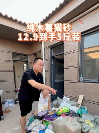 5斤装纯木薯猫砂到手12.9 #木薯猫砂 #猫砂 #猫砂推荐 #新手养猫 #萌宠出道计划
