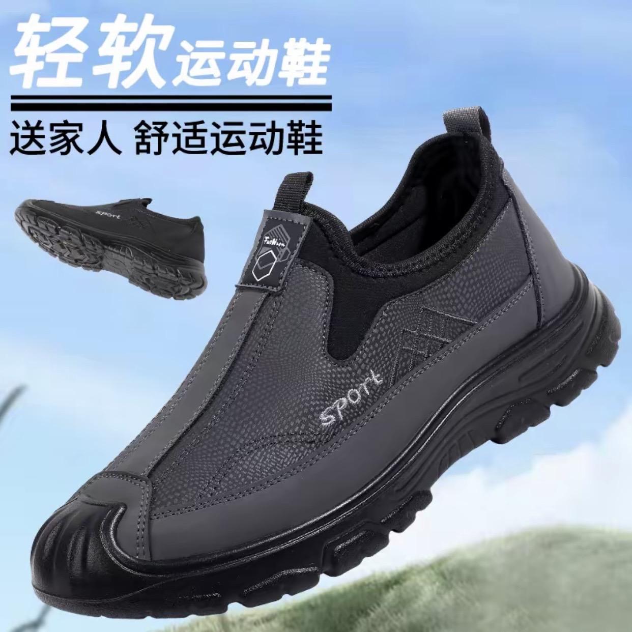 一脚蹬爸爸鞋,真的很好穿。