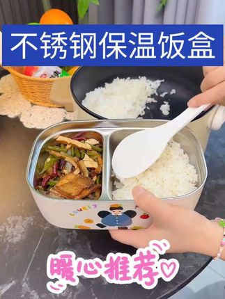 上学要带饭盒的!上班要带饭的!这个不锈钢饭盒就很合适!分格也有不分格的!还能微波炉!#便当盒 #带饭一族 #餐盒 #餐具