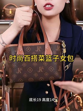 时尚百搭菜篮子包包#包包 #包包推荐 #美包分享 #种草 #时尚 2025新款女包轻奢时尚菜篮子小手提包包百搭经典手提单肩精致女包