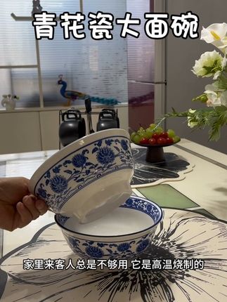 这款青花瓷大面碗,我回购了好多次了,它是我家每天使用频率最多的碗啦!不仅颜值高还实用,用它吃面、嗦粉、盛菜都合适#青花瓷面碗 #陶瓷餐具 #好物推荐🔥