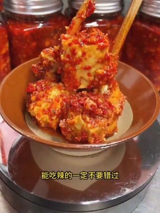 香辣豆腐乳