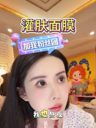 觉得自己皮肤开始松垮的姐妹,膜布像第二层皮肤一样服帖,收紧的感觉韦雪同款推荐 #肌肤 #灌肤 #抗皱 #抗老面膜 #女生