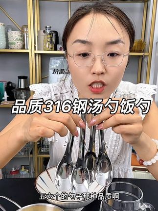 这个汤勺既可以吃饭,又可以喝汤,长度在17厘米左右,大小碗都合适用,勺面不宽,成年人小朋友都通用,手感亮度抛光真的是挑不出来毛病#汤勺#饭勺#不锈钢汤勺#厨房好物#元宝勺