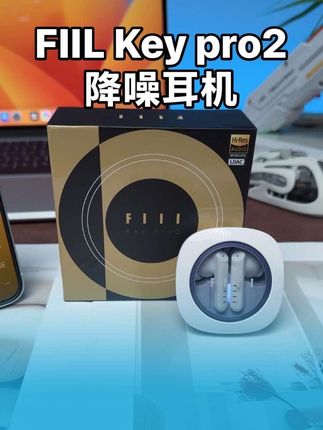 LDAC和Hi-res金标认证,还能根据周围环境动态降噪 #降噪耳机 #fiilkeypro2 #蓝牙耳机
