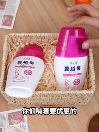 真的后悔没早点入手,有了这个水花透蔓越莓私密洗液,老公都舍不得我出门了!真的好用#女生必看#好物分享