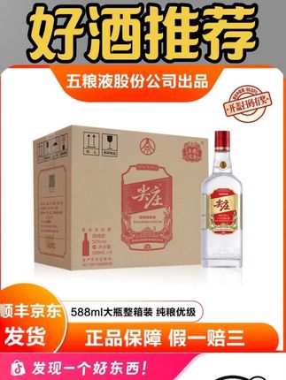 尖庄股份公司+红盖尖庄+优级+整箱装【到手约七斤】50度588ml*6#白酒 #纯粮酒 #好喝不上头 #送礼佳品 #好酒推荐