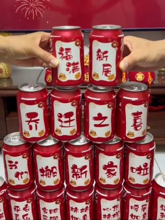 饮料可乐贴纸,进宅乔迁之喜仪式用品#乔迁#贴纸#可乐贴纸#乔迁之喜#新居
