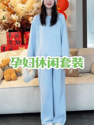#孕期 #孕期穿搭 #秋冬穿搭 #孕妈穿搭#休闲套装