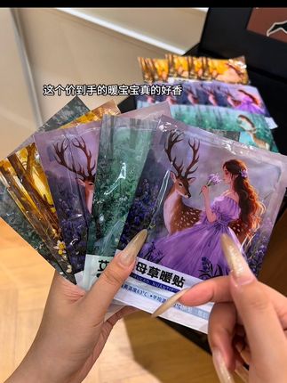 现在你不囤,等着冬天挨宰吗?这个价真的太香了#暖宝宝 #暖宝宝 #便宜好物 #艾草暖宝