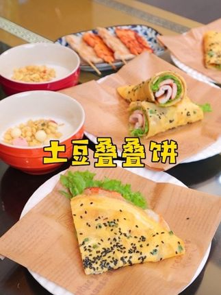 土豆叠叠饼,这么做真的很好吃#儿童营养早餐 #土豆叠叠饼
