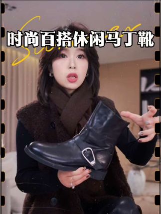 秋冬靴履刚需!手抓牛皮马丁靴,搭扣设计添个性,琥珀流光显高级,日常通勤、逛街穿都合适,闭眼入不踩雷~#晒晒我的秋日穿搭 #来抖音商城双11领超级补贴 #抖音双十一优惠券 #秋季日常实用穿搭思路分享 #马丁靴
