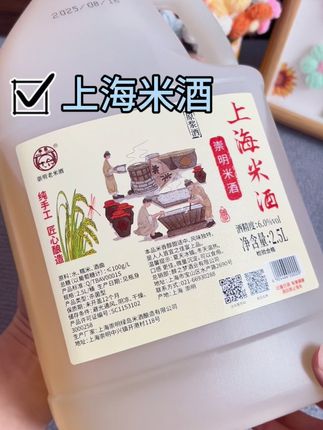 #好喝不贵 到底谁还没有尝过这个#上海米酒 啊!口感甜甜的!#好物推荐🔥 #米酒 #崇明