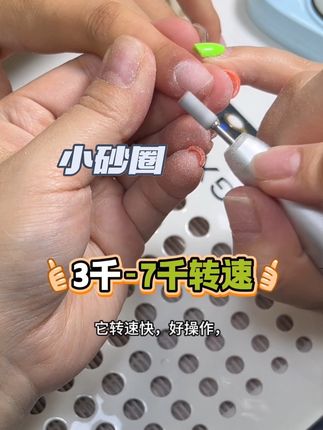 小砂圈真的太节省时间了,3分钟刻磨完一双手,一个砂圈可以磨10双手,真的太耐用了#美甲💅 #新手美甲教程 #美甲推荐 #学美甲 #美甲手艺人