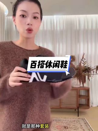 #创作灵感 #时尚休闲百搭#好鞋推荐 #透气舒适 #防滑耐磨