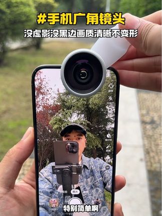 全新升级六麦神盾无畸变高清广角镜头,机身更厚更好看,拍摄画面更高清,超清画质没有虛影和黑边,用上广角镜头能够拉远距离,放大空间,拍视频照片和直播时候能提升画面感。#拍照神器 #广角镜头 #广角微距二合一镜头 #广角拍照