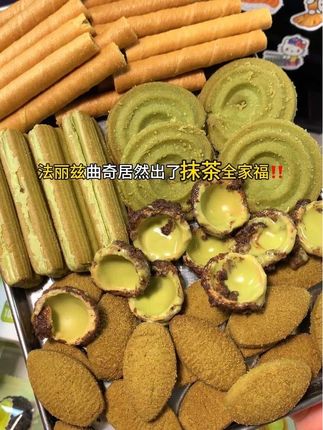 啊啊啊!抹门永存!#抹茶 #抹茶控 #法丽兹曲奇夹心饼干 #抹茶脑袋 #在抖音入手的好东西