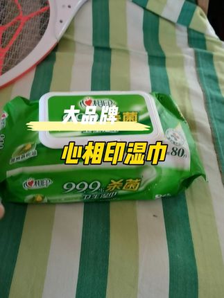 #纸巾 #心相印卫生湿巾 #心相印 #原创视频 #自用分享