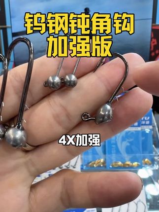钨钝角加强版#石斑#黑坑#路亚 #钓鱼#钓鱼人就是这么疯狂