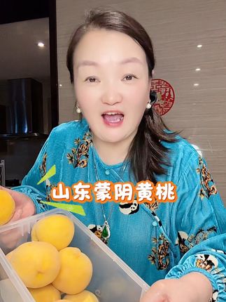 山东蒙阴黄桃,现摘现发新鲜到家 #香甜软糯 #黄桃 #蒙阴黄桃 #应季水果