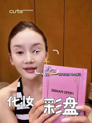 欧美风眼影腮红高光口红一体盘78色书本化妆盘化妆师彩妆盘多用#好物分享#好物测评#好物畅买不打烊
