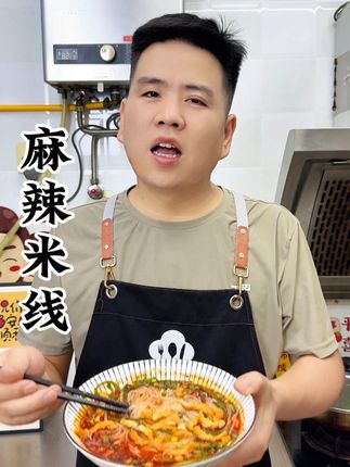 吃麻辣米线还是觉得西安带豆干酱的麻辣米线吃起来才过瘾,是麻辣上头,越吃越喜欢#妈呀太香了 #妈呀太香了 #麻辣米线 #西安米线 #好吃到停不下来