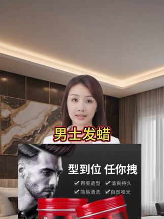 盛宝诺发蜡酷发百变塑型发泥男女造型自然蓬松啫喱发胶油头膏100g#发蜡 #发蜡推荐 #发蜡推荐男士 #发泥 #啫喱膏