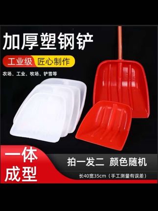 【拍一发二】园林级塑料钢化铲农用工具#塑料铲 #钢化铲