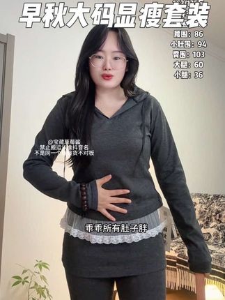 #大码女装 #早秋穿搭 #显瘦穿搭 #早秋新潮季 #韩系穿搭 @DOU+上热门 @DOU+小助手