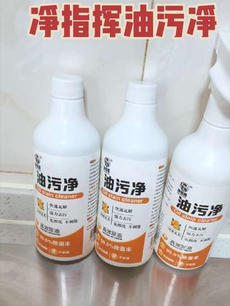 厨房油污克星来啦!轻轻一喷,陈年油垢全消失,再也不用费力擦洗🧽✨ #去油污神器 #厨房好物推荐