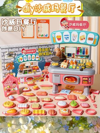 这款沙威玛餐厅儿童过家家玩具车太戳3 - 6岁女娃心啦~模拟餐厅经营玩法,让娃化身小掌柜沉浸式角色扮演,动手布置餐车、“制作”美食,玩的过程中锻炼社交力、想象力和动手能力~公主风设计契合女童喜好,送4 - 5岁女宝当生日礼物超有心意,在家就能开启趣味过家家小世界?? #儿童过家家玩具 #女童生日礼物 #益智玩具 #3 - 6岁女童玩具
