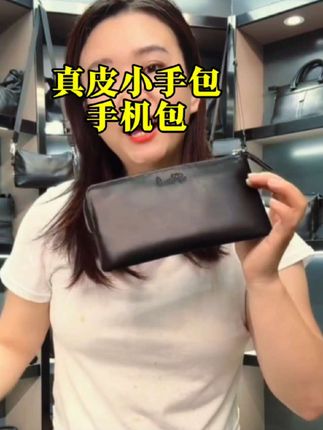 头层牛皮手抓包手机包 #真皮手抓包 #手包 #头层牛皮手拿包 #小手包 #卡包钱包