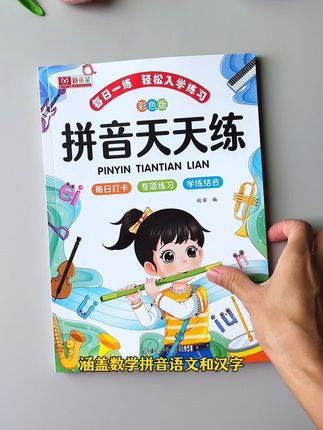 9月份#幼升小 一定要做的#幼小衔接 专项训练一套4本,数学拼音语文汉字都有了,带图好理解,孩子感兴趣#大班