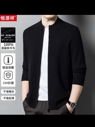 【100%羊毛开衫10A抗菌】优质轻奢舒适亲肤男士绵羊毛针织衫锁温#恒源祥羊绒衫