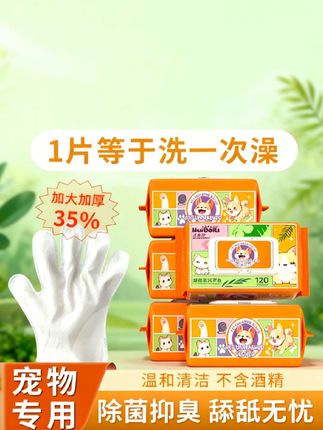 喜欢上床上沙发的小狗,这免洗手套一定要多备一点,每天都要全是擦一擦#宠物免洗手套 #养狗经验分享 #宠物湿巾 #狗狗护理 #新手养狗