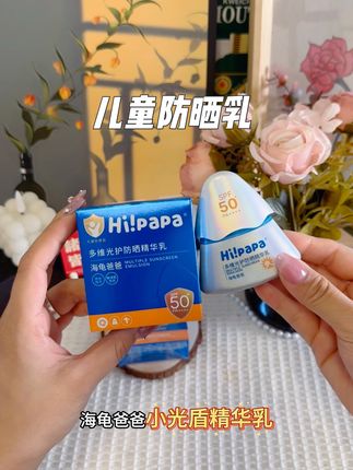 妈妈们!千万不要不给孩子涂防晒啊!夏天去海边户外别等晒成小煤球了就晚了!#儿童防晒 #海龟爸爸 #防晒 #大人小孩都可以用 #母婴好物