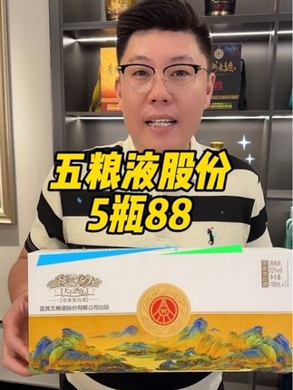 五粮液股份出品,天下酒仓#好喝不贵 #强烈推荐 #口粮酒 #纯粮酿造