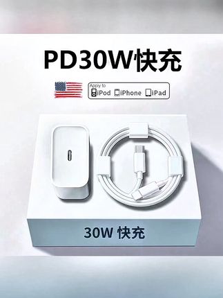 适用苹果PD30充电器iPhone14/13/12/11prom快充头15/16编织数据线 #适用苹果PD30充电器 #iPhone14充电线 #苹果13prom快充头 #苹果15编织数据线推荐 #数码科技