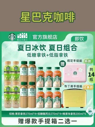 咖啡 #馥芮白 #黑咖啡 谁懂啊,再也不用去门店排队了!现在这个价就能喝到爆款馥芮白,还送个超好看的手提箱!优选阿拉比卡咖啡豆萃取,搭配新鲜烘焙的优质榛果,入口醇香丝滑,真的好好喝!#拿铁咖啡 #咖啡 #饮品推荐
