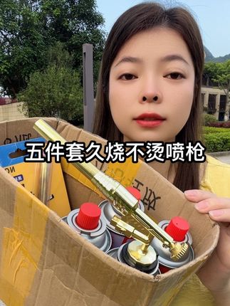 五件套久烧不烫喷枪#烧猪毛神器 #卡式喷枪#喷火枪#户外露营#点火器