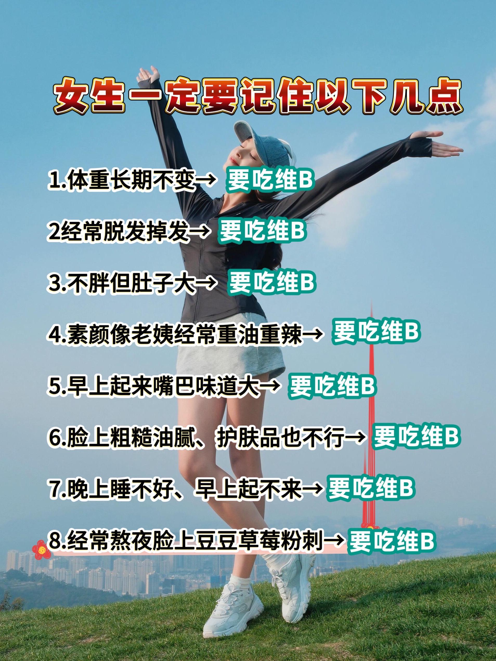 #干货分享 #女生必看 #变美小技巧 #让人悄悄变美的习惯 #仙女必备