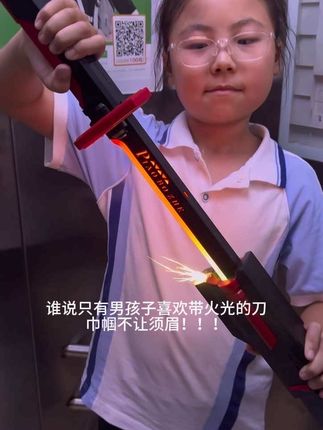 一个字,帅!#火光剑 #玩个很新的东西 #儿童玩具 #玩具 #在抖音入手的好东西